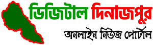 Digital Dinajpur